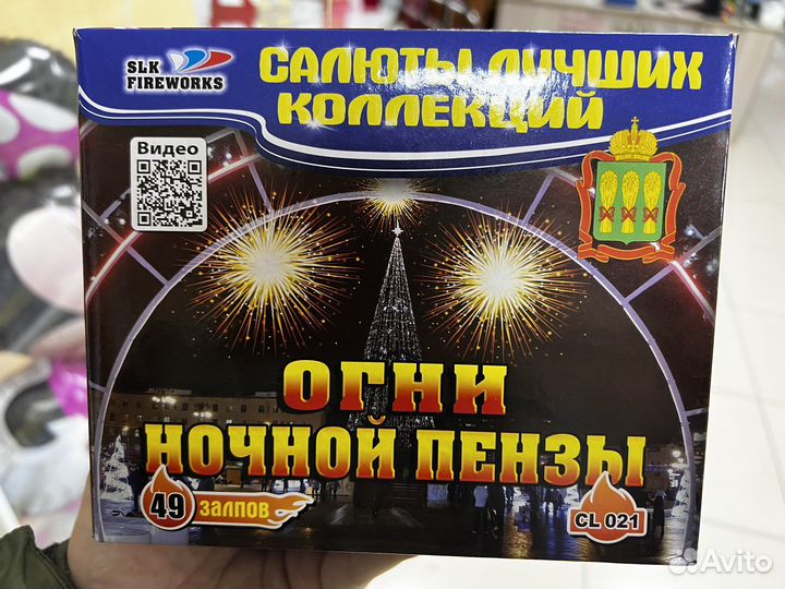 Салюты и фейерверки