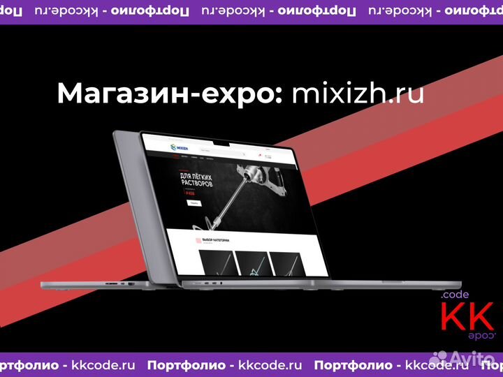 Создание сайтов под ключ, разработка сайтов