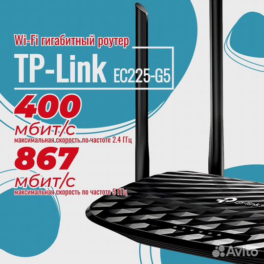 Wifi Роутер 5 ггц Роутер Tp Link Ec225-G5