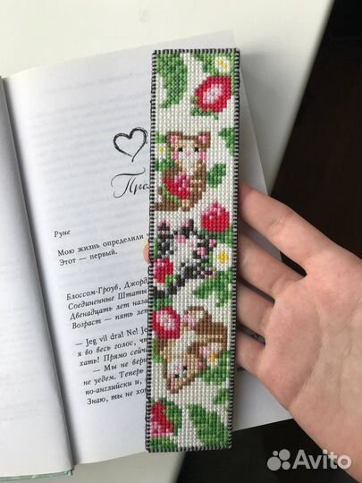 Книжная закладка, вышивка 