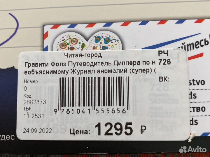 Гравити фолз книги детские (цена за 3 шт)