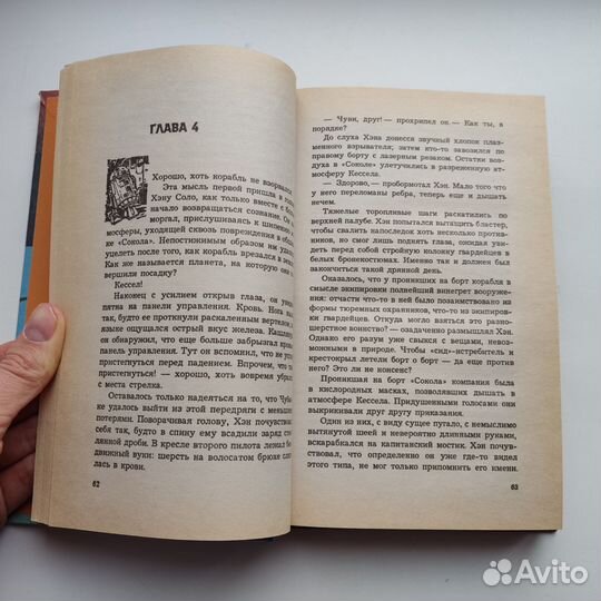 Книга В поисках силы Звездные войны Кевин Андерсон