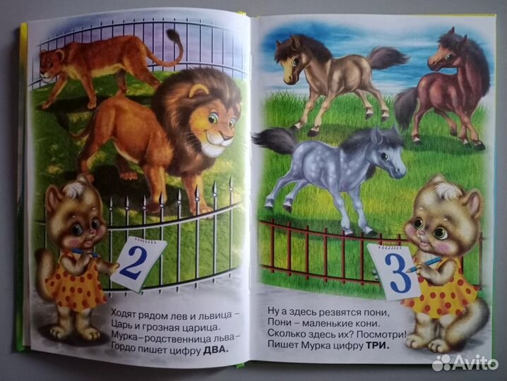Математика 1 учебник для малышей