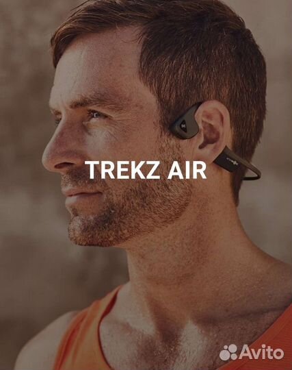 AfterShokz trekz air наушники костной проводимости