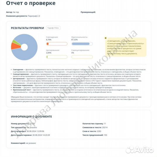 Дипломная работа ВКР Магистерская диссертация мва