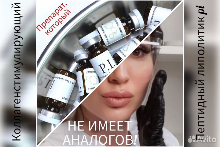 Косметолог уберу брыли
