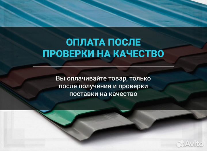 Профлист для забора