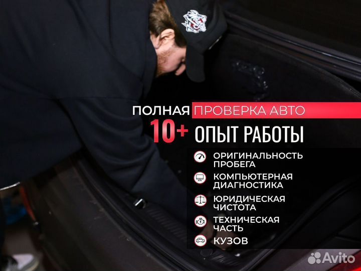 Автоподбор. Помощь при покупке авто