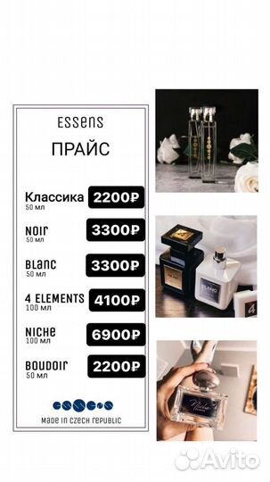 Парфюмерия