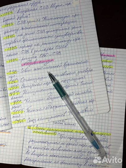 Конспект от руки