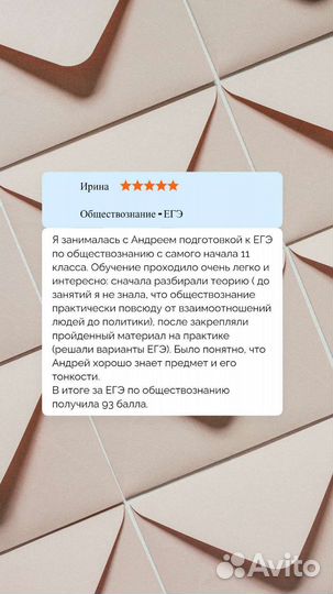 Репетитор по истории и обществознанию ЕГЭ, ОГЭ