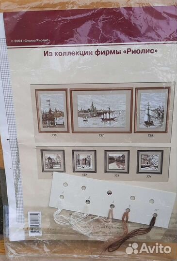 Остатки набора для вышивания крестом