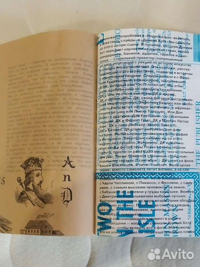 Книга о Лаборатории Дмитрий Крымов театр художника