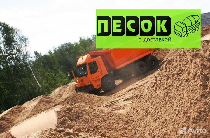 Песок тонар