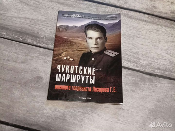 Редкая книга. Это память моя, это вера моя