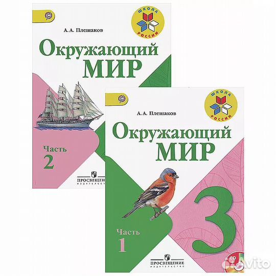 Учебник литературное чтение и окружающий мир 3 кл