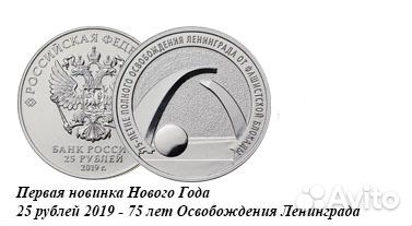 25р.75лет блокады Ленинграда