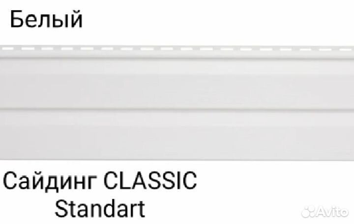 Виниловый сайдинг Classic Standart в Екатеринбург