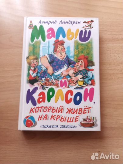 Продам детские книги М. Твен, А. Линдгрен и др