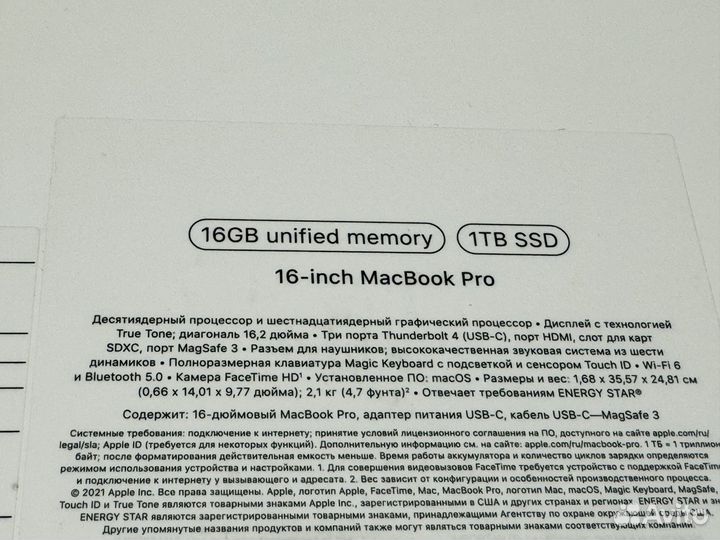 Новый MacBook Pro 16 М1 Pro/16GB/SSD1 TB Ростест