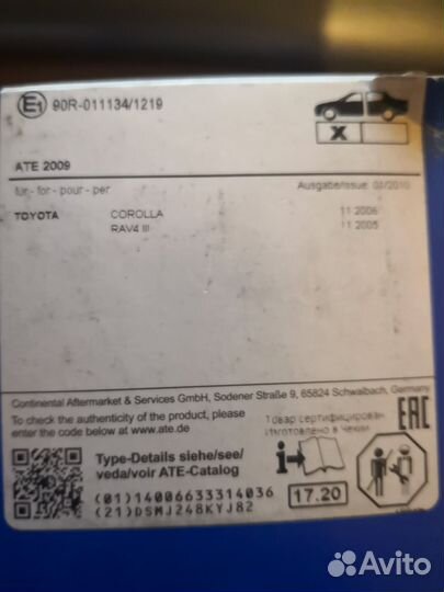 Тормозные колодки ATE для Toyota