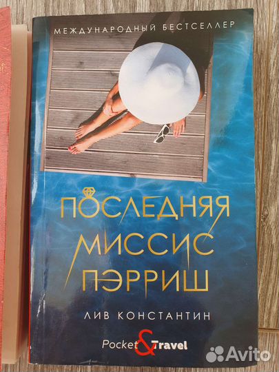 Книги с захватывающей сюжетной линией Бестселлер