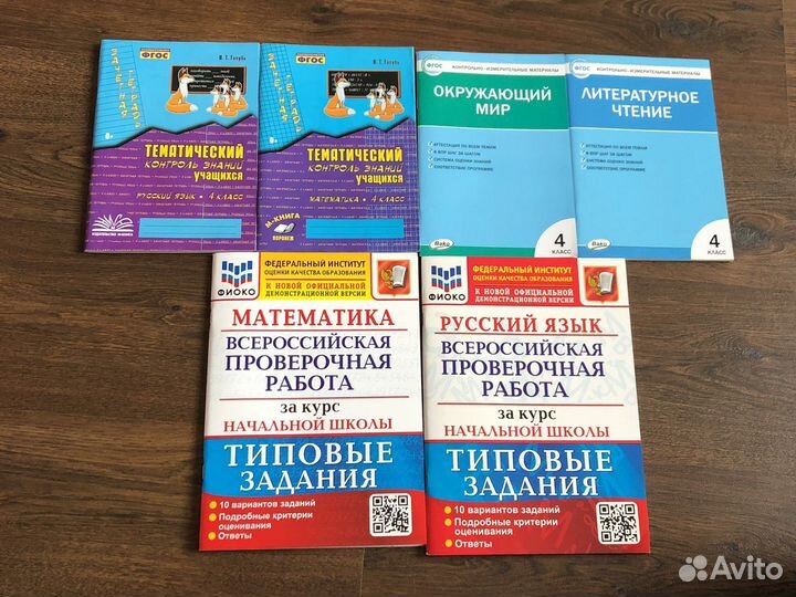 Рабочие тетради 4 класс