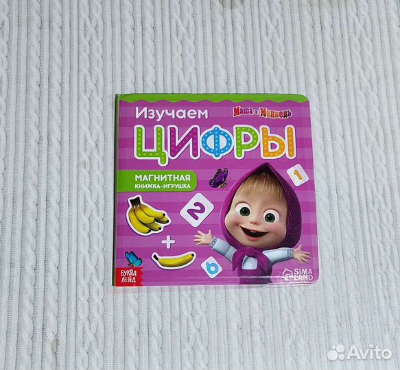 Детская книга дя счёта