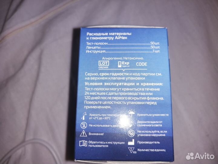 Айчек. Тест-полоски