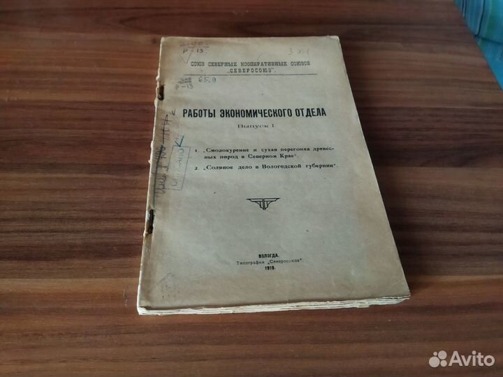 Антикварные книги