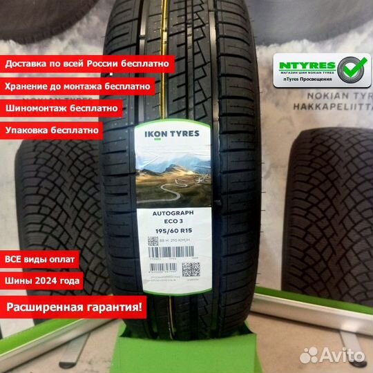 Шины ikon autograph snow 3 suv отзывы