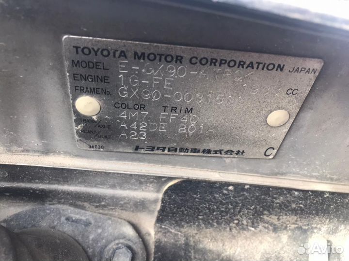Toyota Mark II 2.0 МТ, 1993, 228 600 км