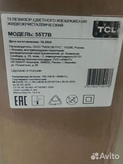 Телевизор 55 дюймов 4k