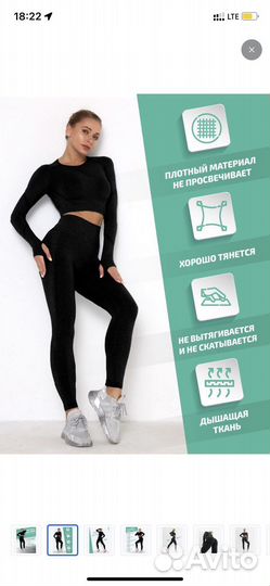 Фитнес костюм