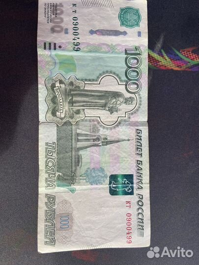 Купюра с красивым номером