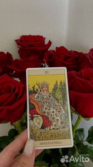 Гадание на картах Таро. Таролог. Обучение расклада