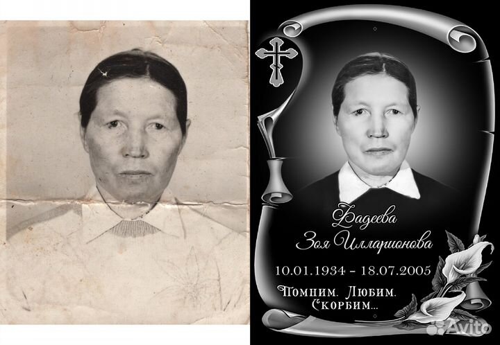 Ритуальные таблички на крест
