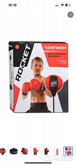 Боксерская груша детская напольная на стойке