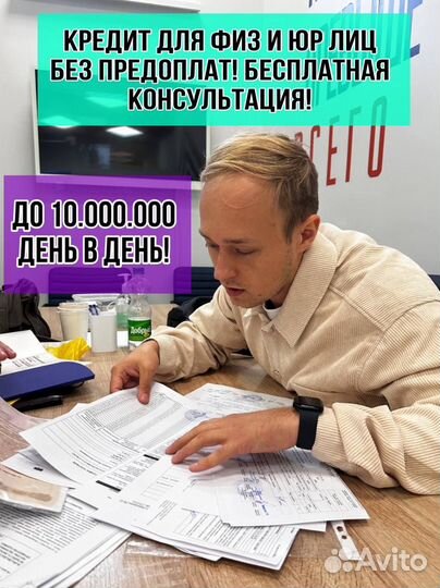 Помощь в получении кредита, Кредитный брокер