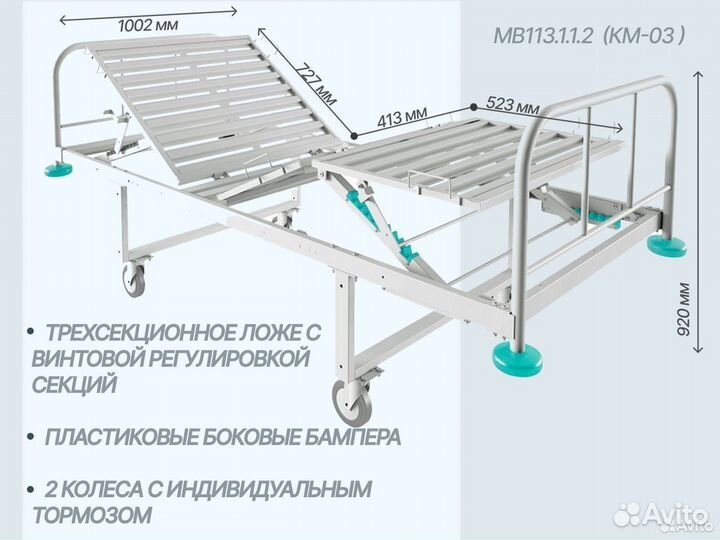 Кровати медицинские в Воронеже