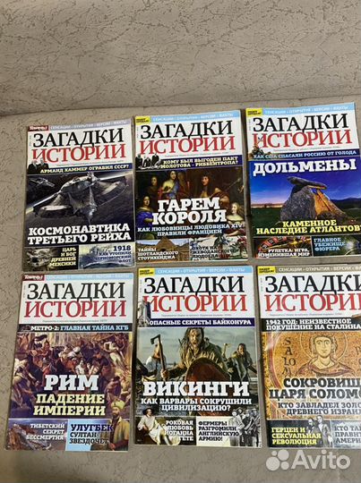 Журналы «Загадки истории»