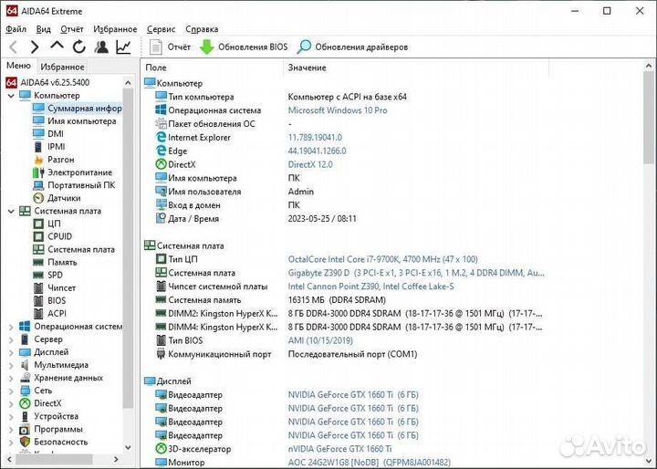 Игровой компьютер