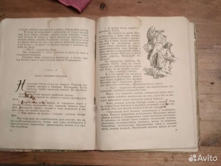 Три толстяка.Ю.Олеша 1957г