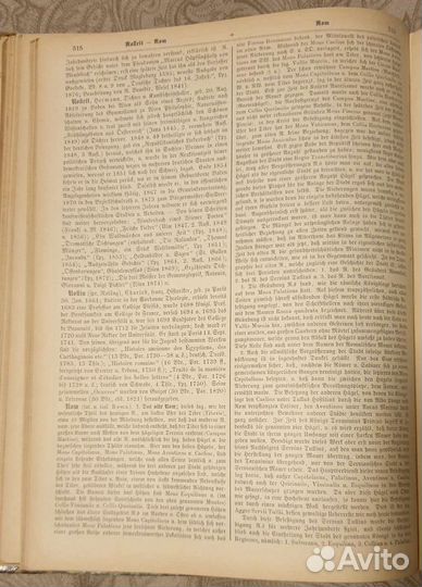 Немецкая энциклопедия 1878 буквы O. R. S