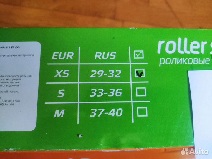 Роликовые коньки детские раздвижные