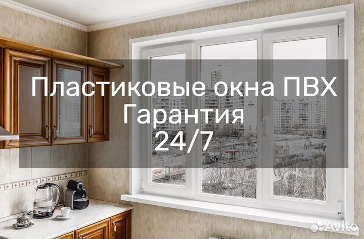 Пластиковые окна на балкон