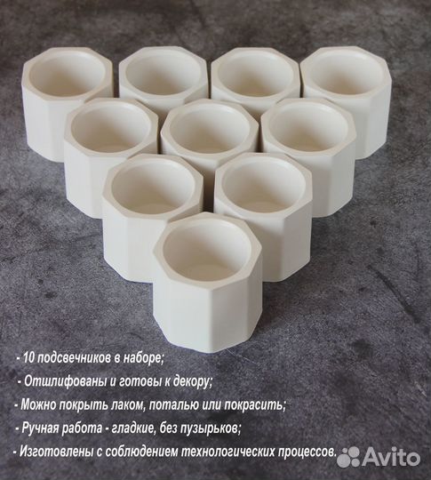 Гипсовые стаканы для свечей. 10 шт
