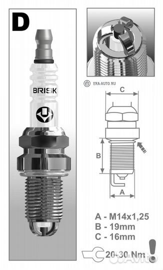 Brisk DR15TC Свеча зажигания