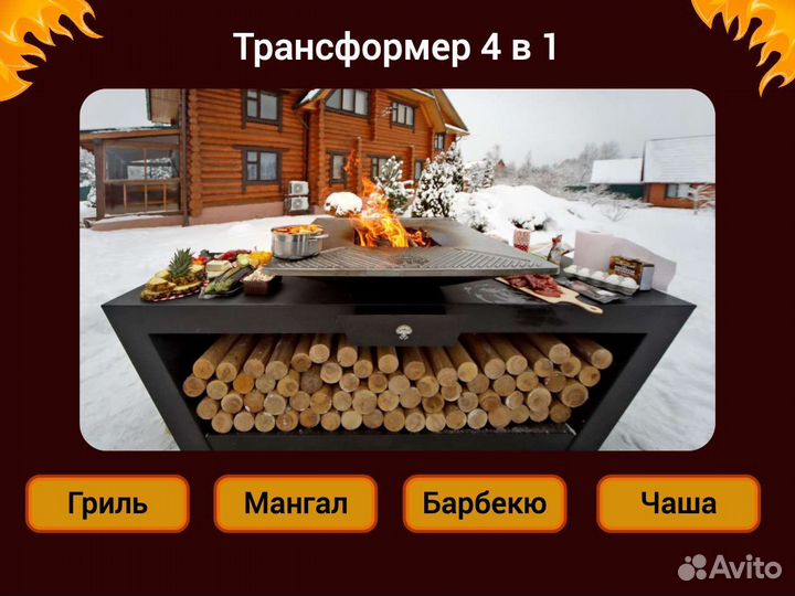 Гриль-очаг от Производителя