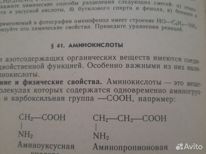 СССР Советские учебники Химия